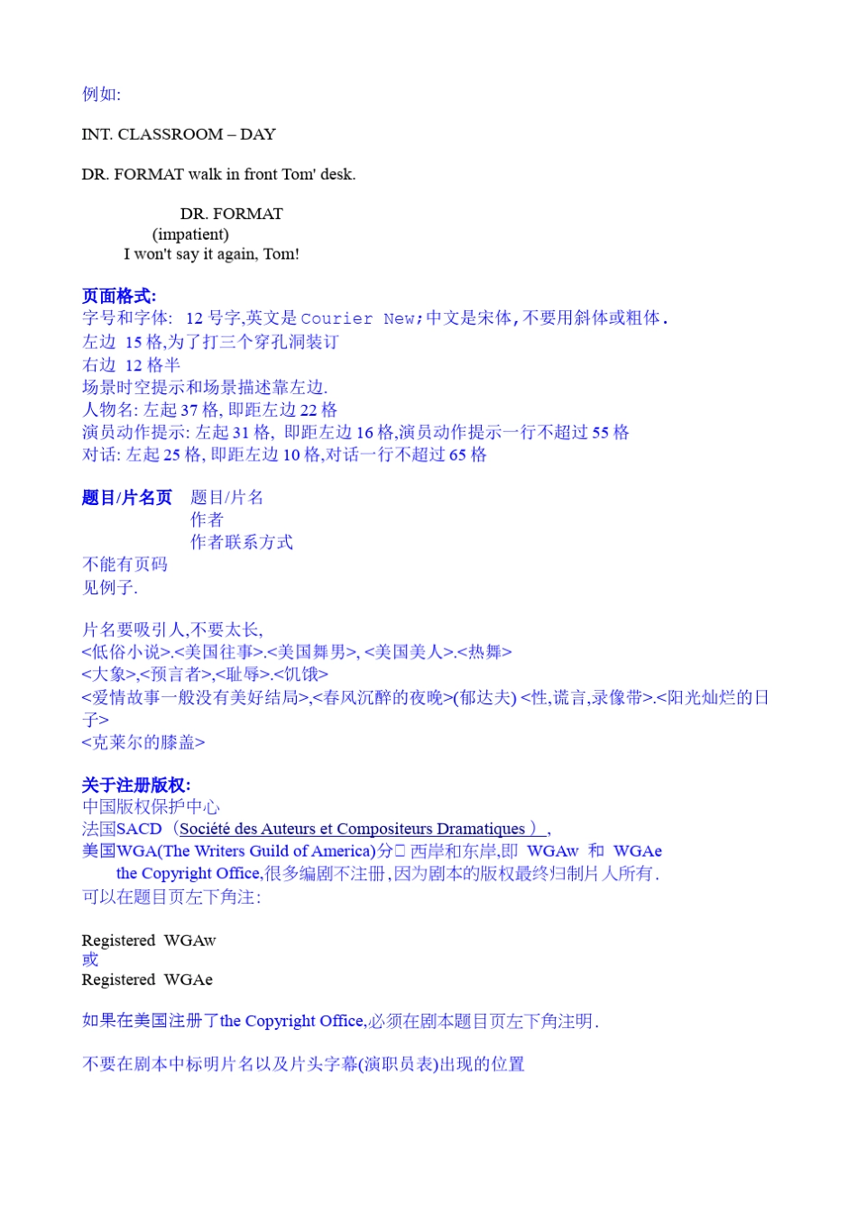 电影剧本格式讲义_第2页