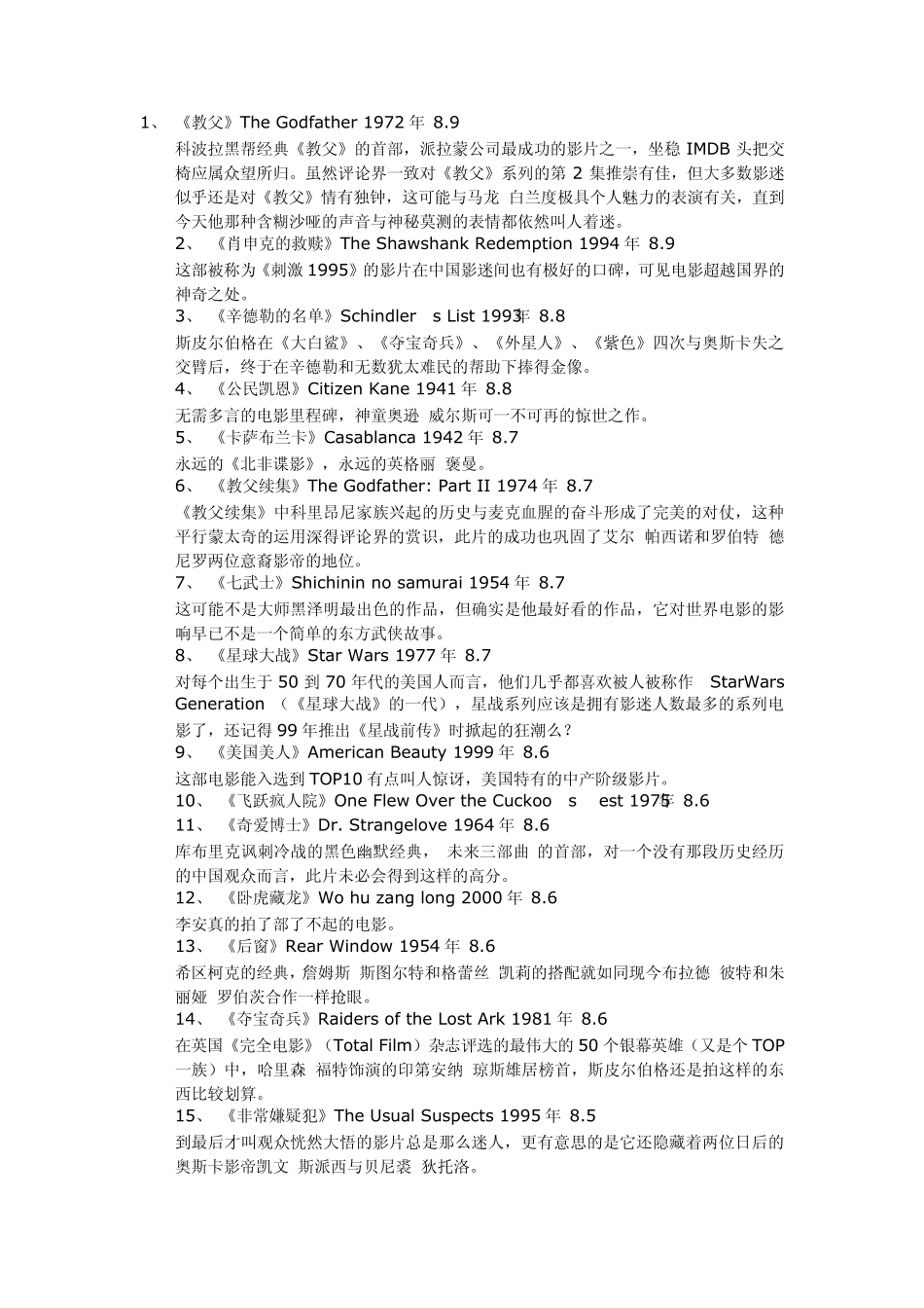 电影史上最经典的电影_第1页
