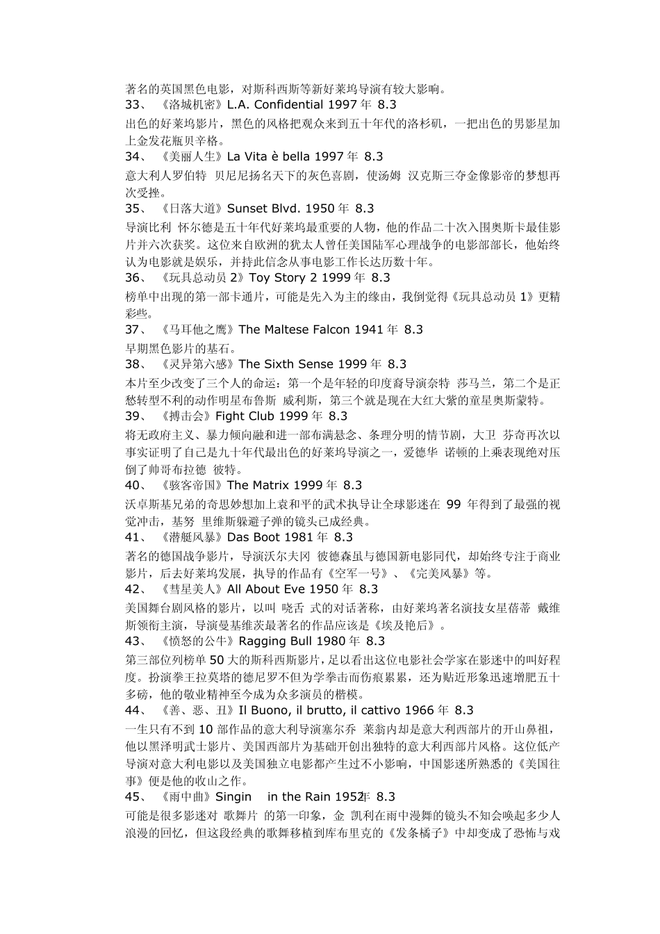 电影史上最经典的电影_第3页