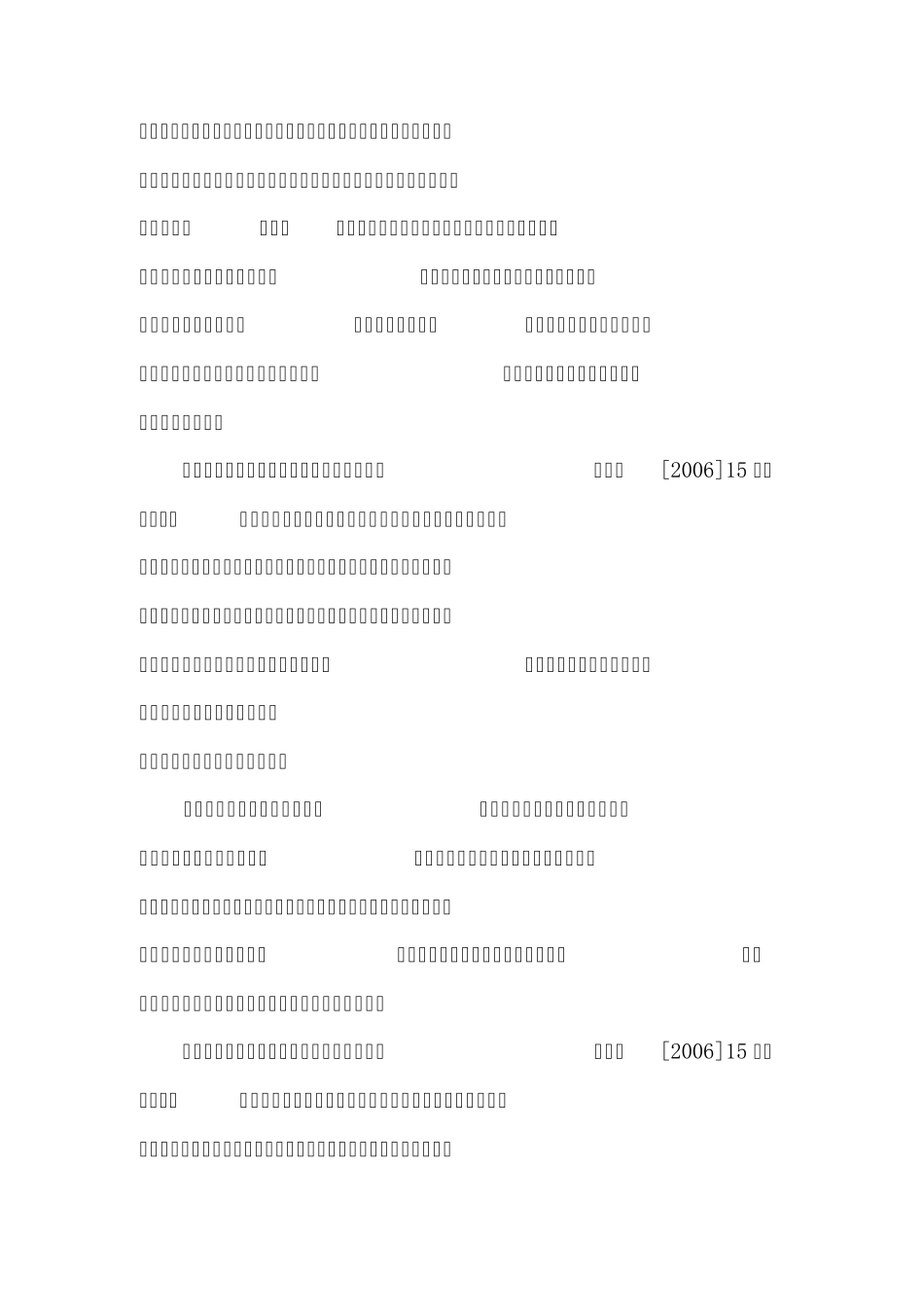 电影放映经营许可证审批_第2页
