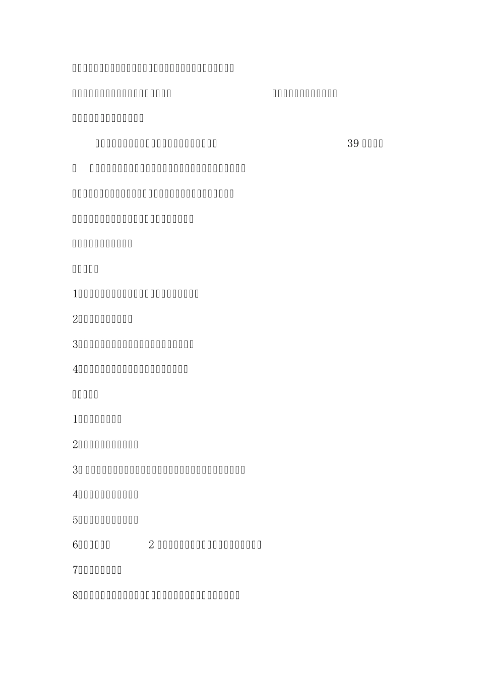 电影放映经营许可证审批_第3页