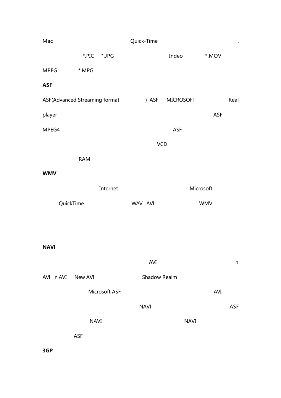 电影格式及视频编码_第2页