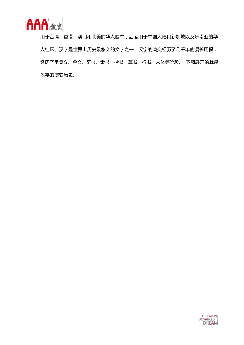 电影海报中的字体设计赏析_第2页