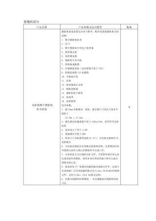 电影片场拍摄设备