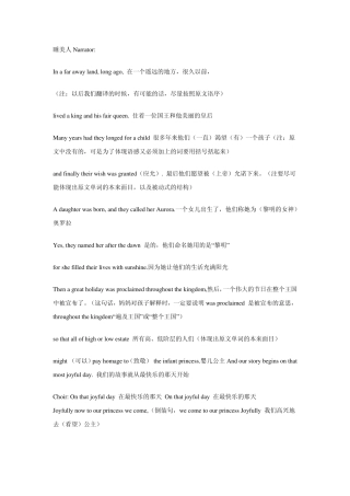 电影睡美人中英文翻译0113分钟