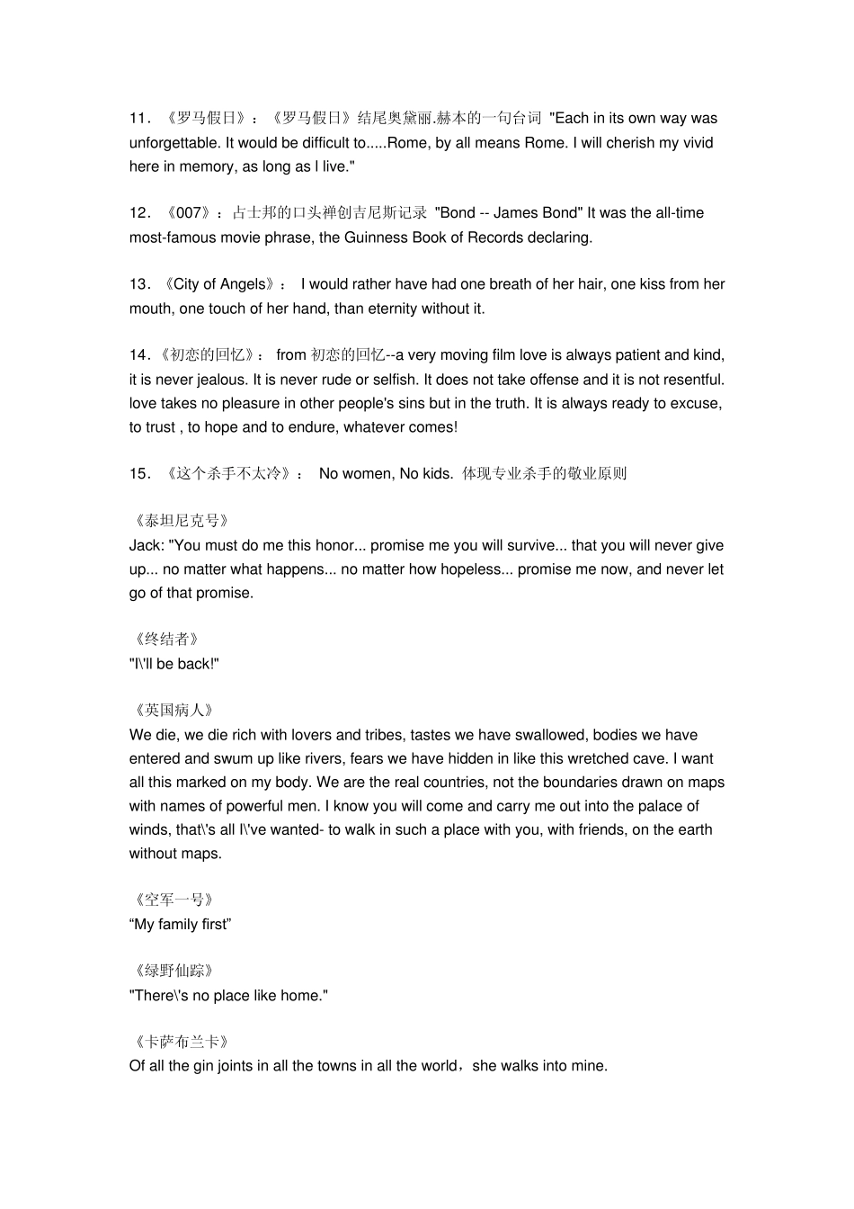 电影经典英文台词集锦_第3页