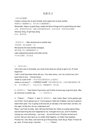 电影经典英文台词集锦