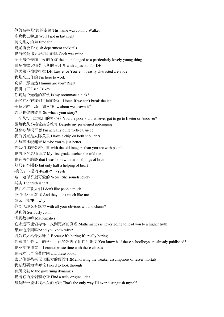 电影美丽心灵中英剧本全翻译_第3页