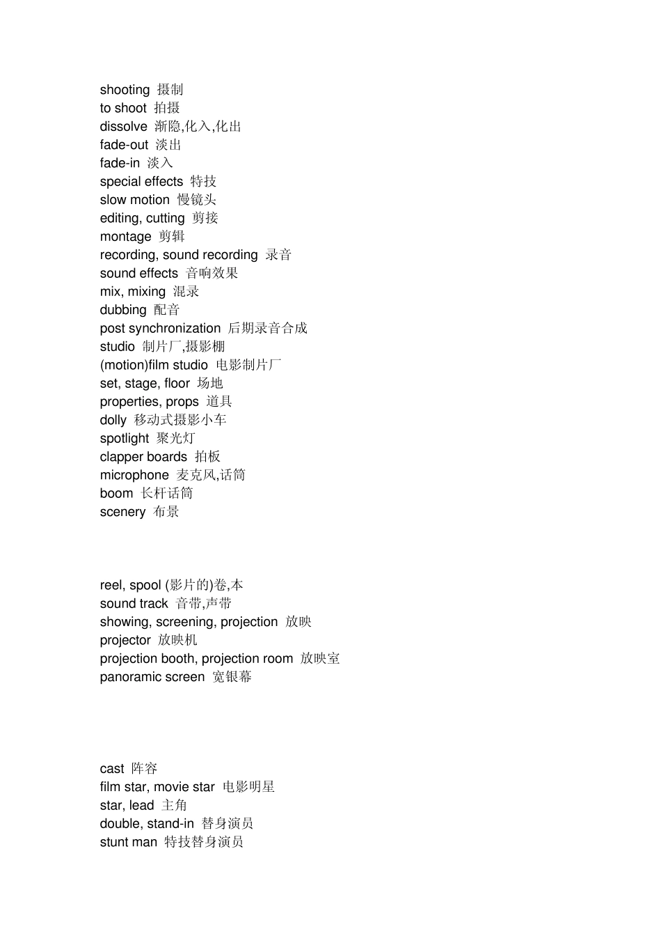 电影英文名称_第3页