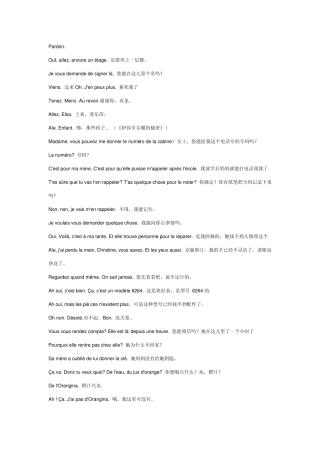 电影蝴蝶中法字幕