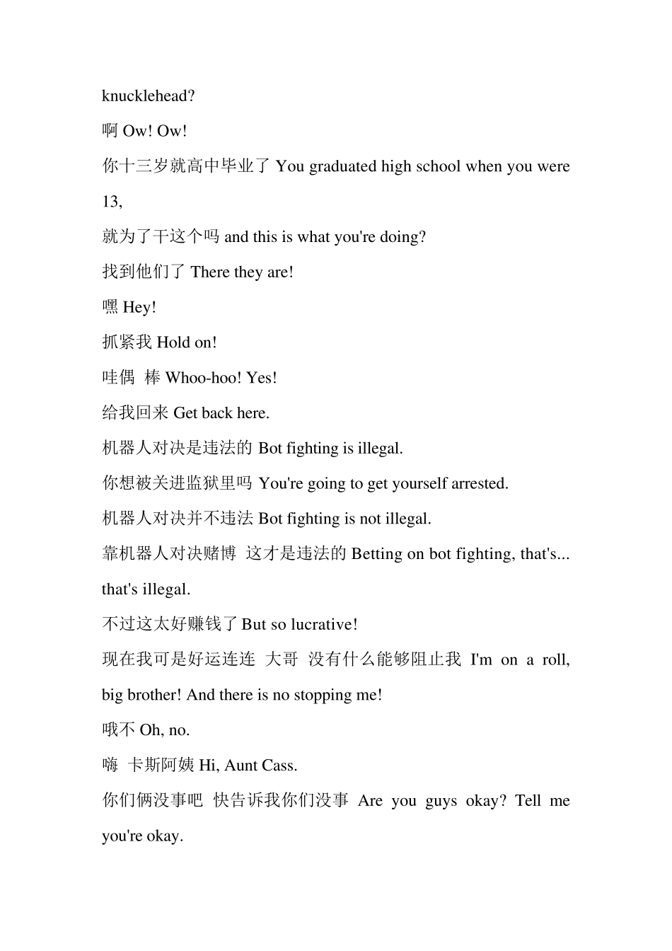 电影超能陆战队Big.Hero.6.2014剧本中英文对照_第3页