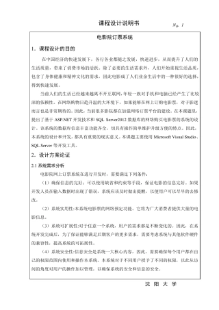 电影院订票系统