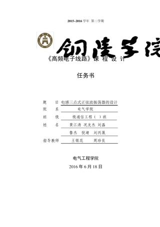 电感三点式正弦波振荡电路