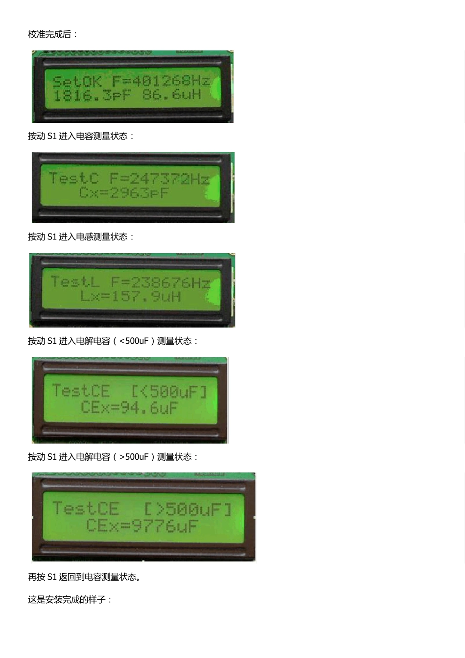 电感测量方案二_第3页