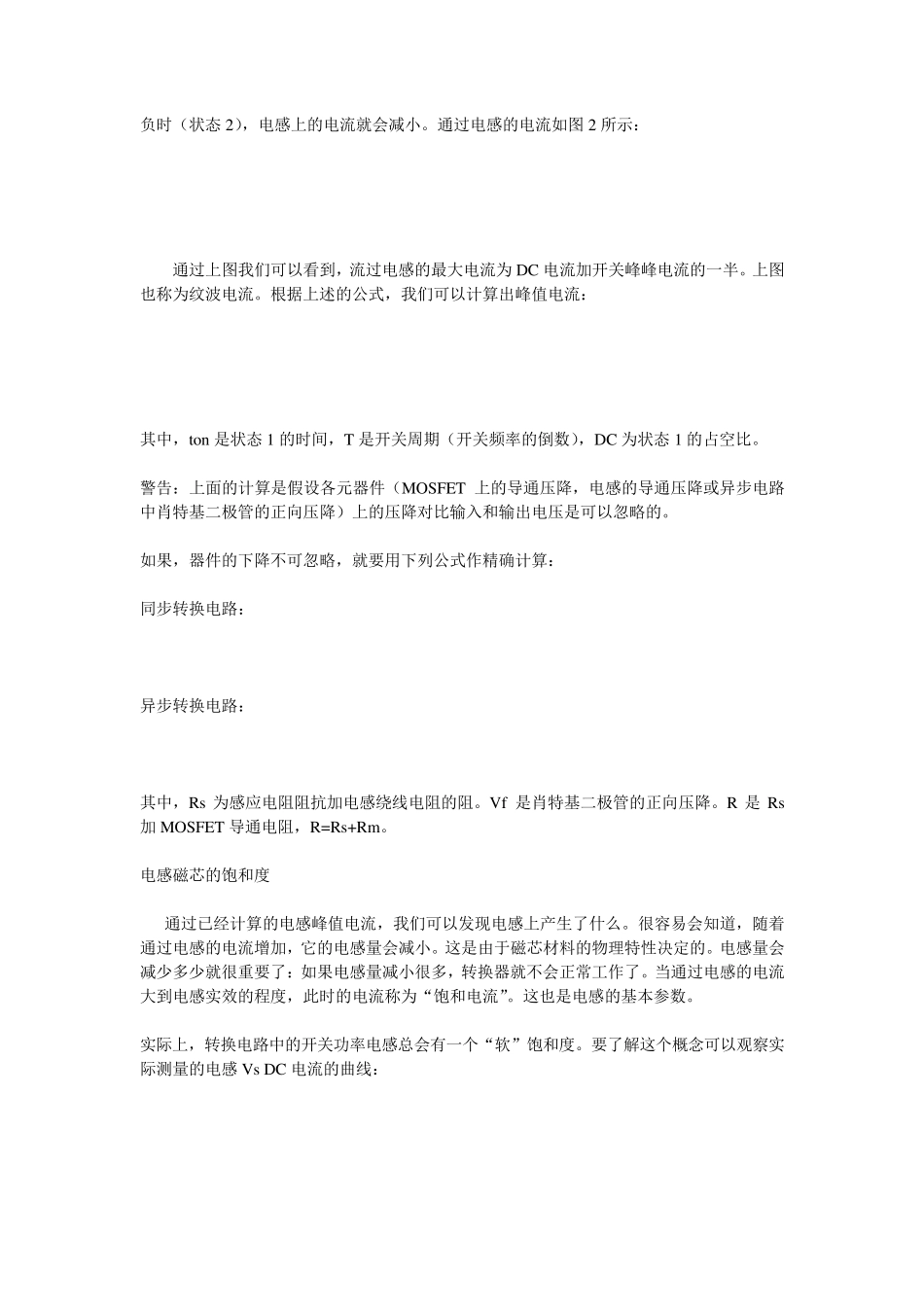 电感计算方法_第2页