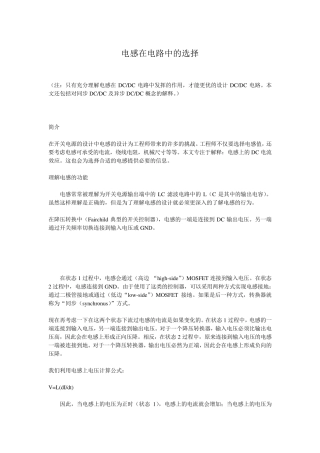 电感计算方法
