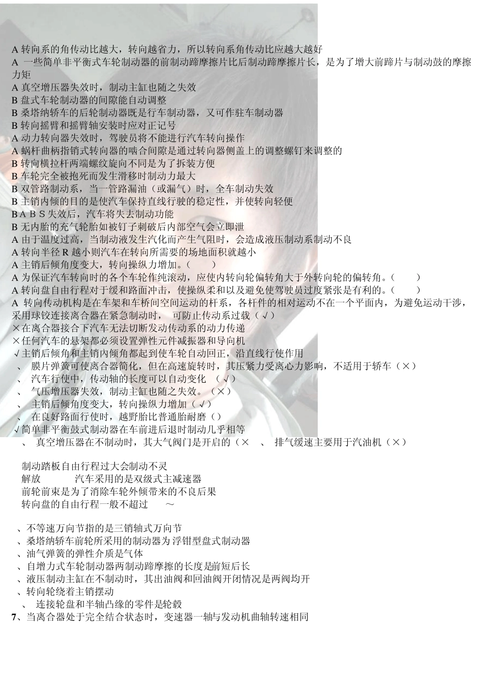 电控自动变速器的工作原理_第2页