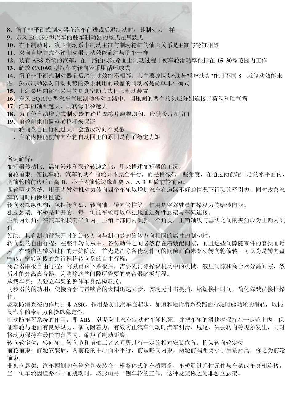 电控自动变速器的工作原理_第3页