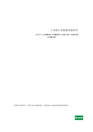 电暖气说明书