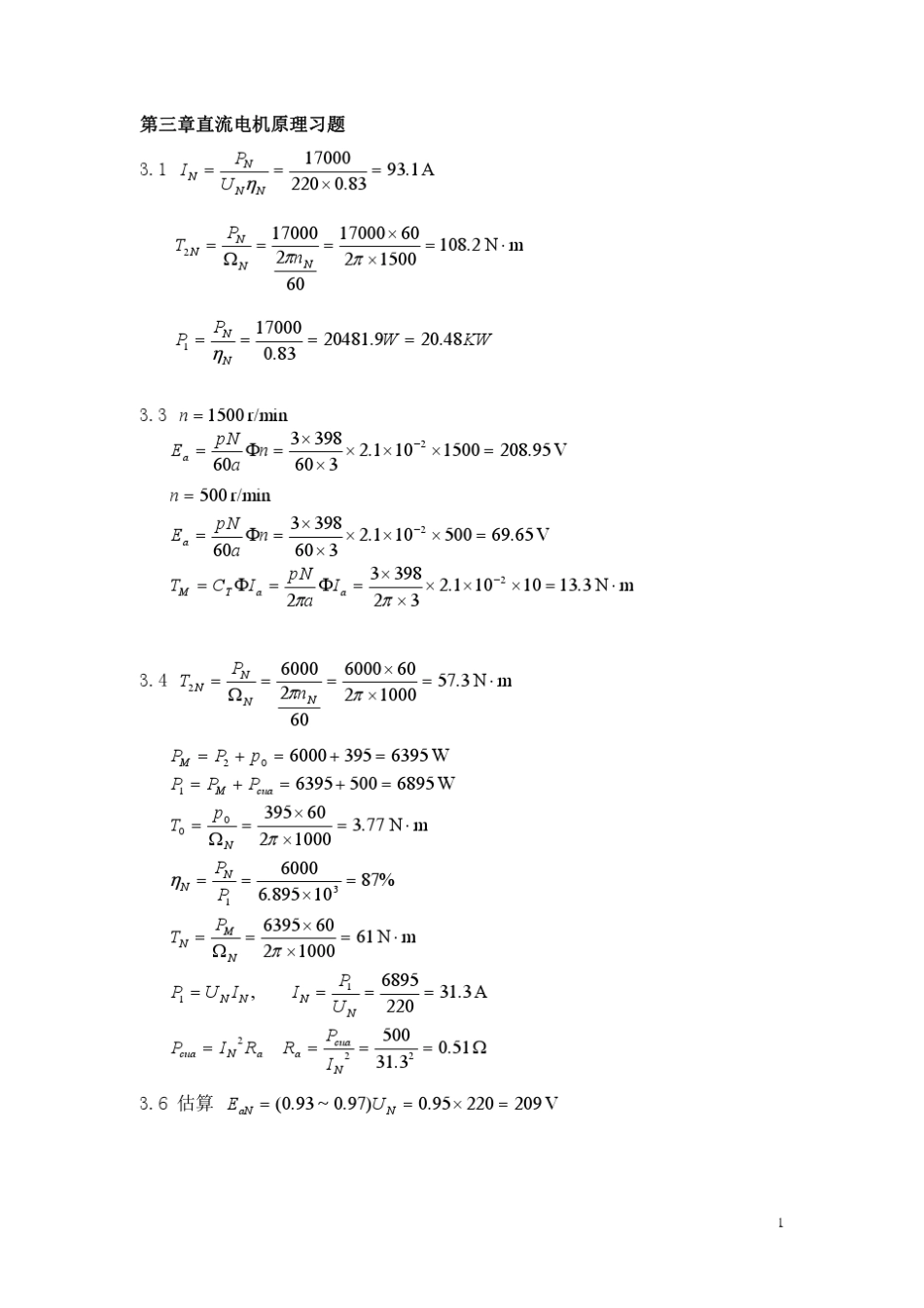 电机与拖动基础(第四版)部分习题答案_第1页
