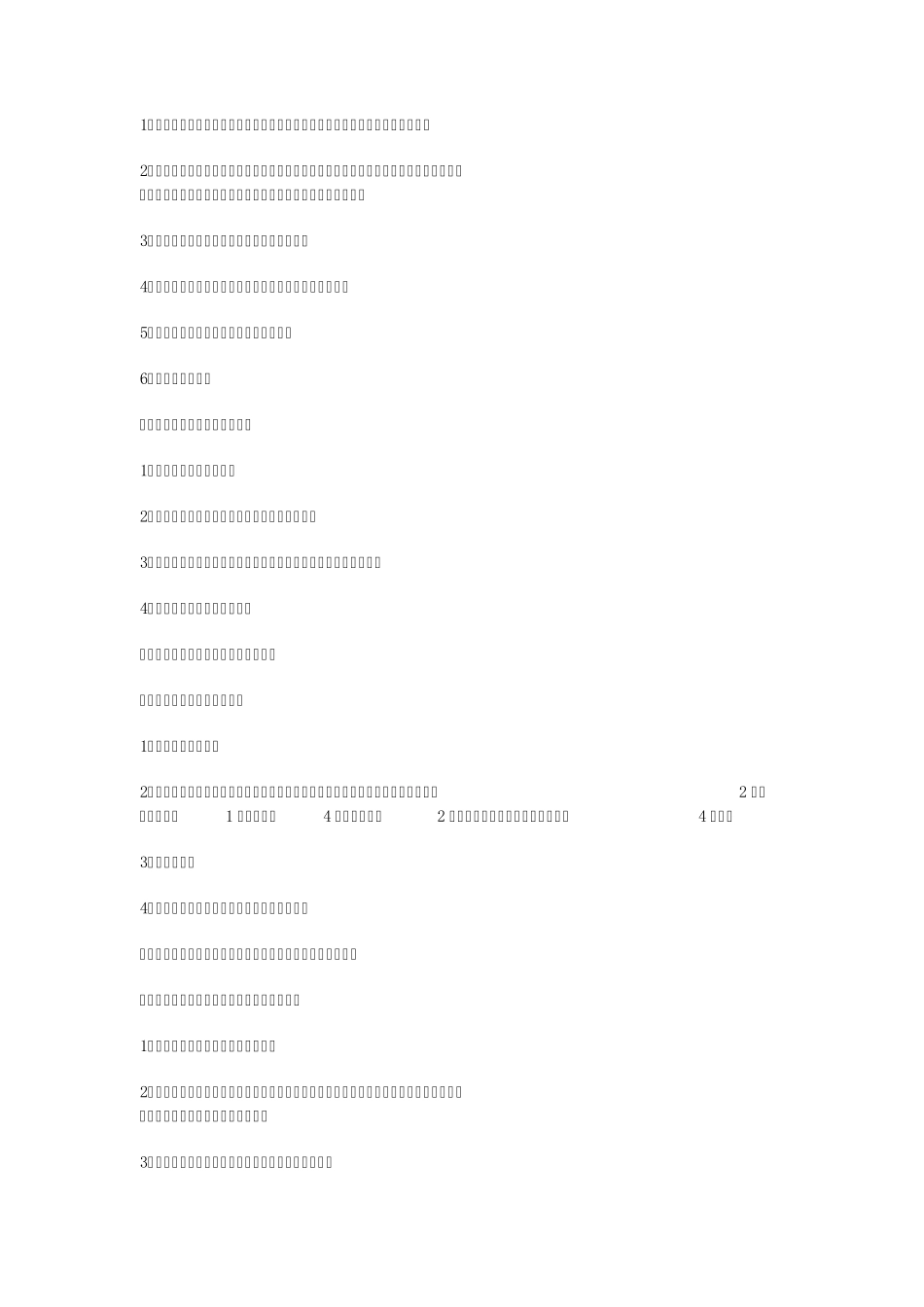 电机及电机防爆等级的意义_第2页