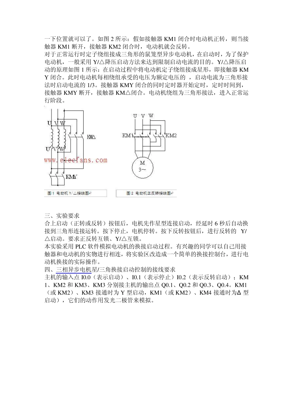 电机启动方式_第3页