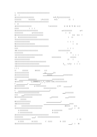 电机学试题答案005