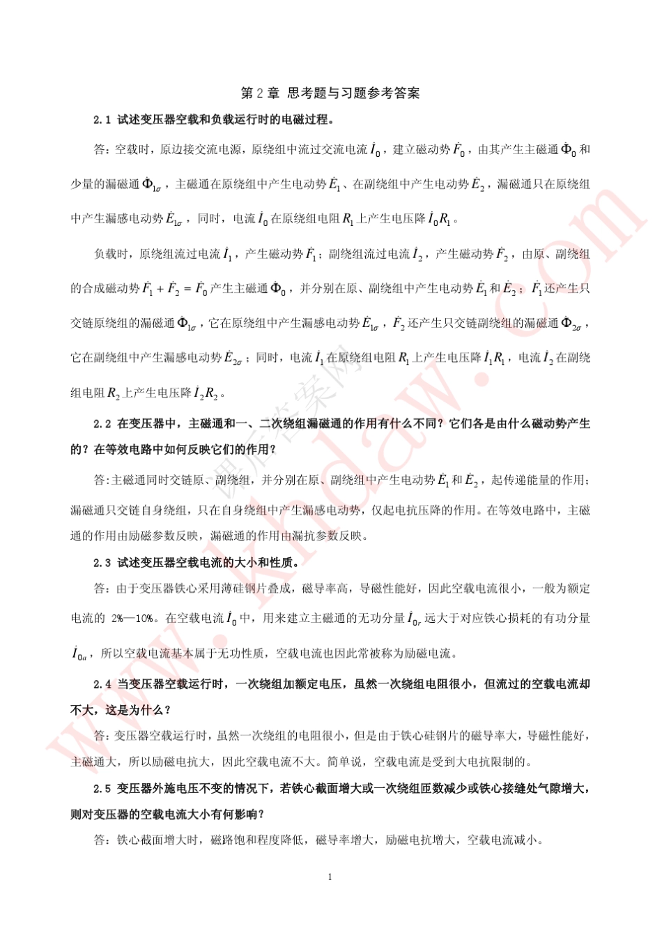 电机学课后习题答案吕宗枢02章变压器的基本理论_第2页