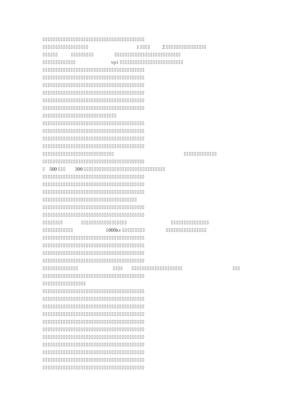 电机实习报告总结_第2页