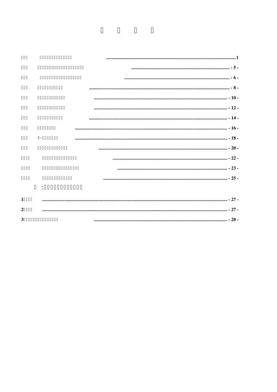 电机控制实验指导书_第2页
