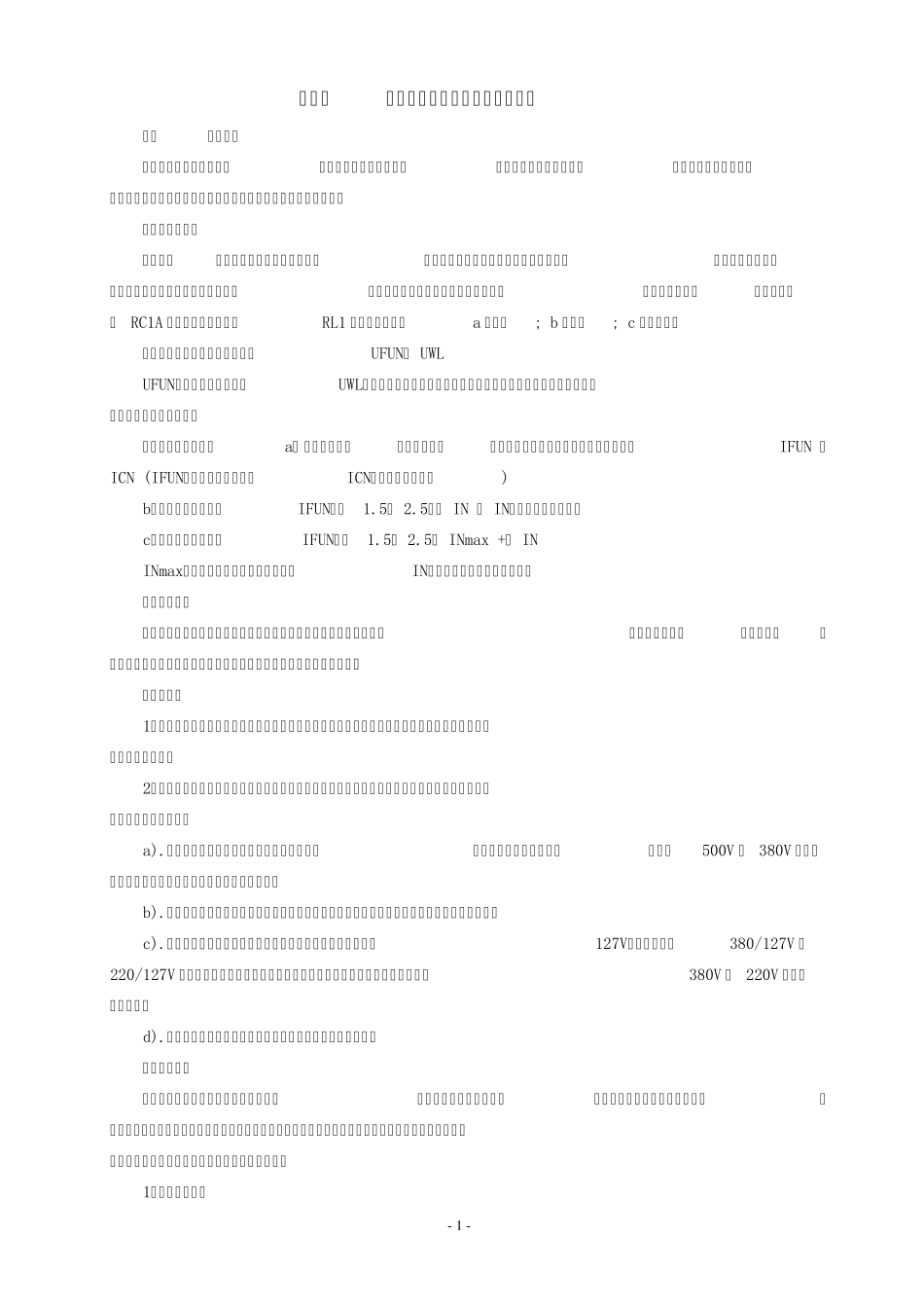 电机控制实验指导书_第3页