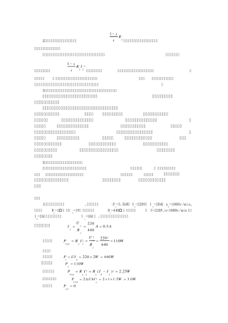 电机试题及答案