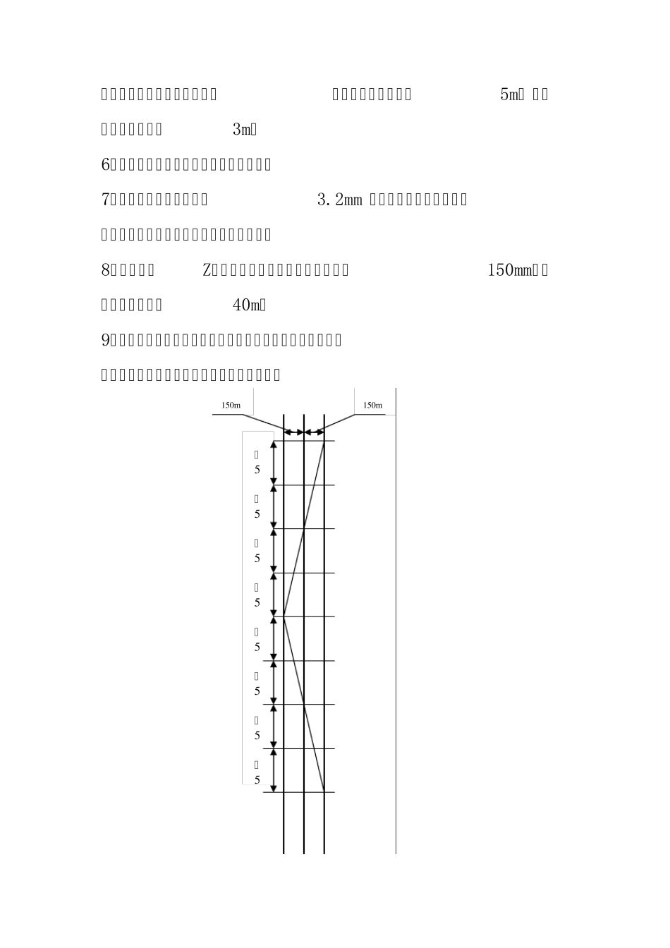 电机车轨道、架空线的安装标准_第3页