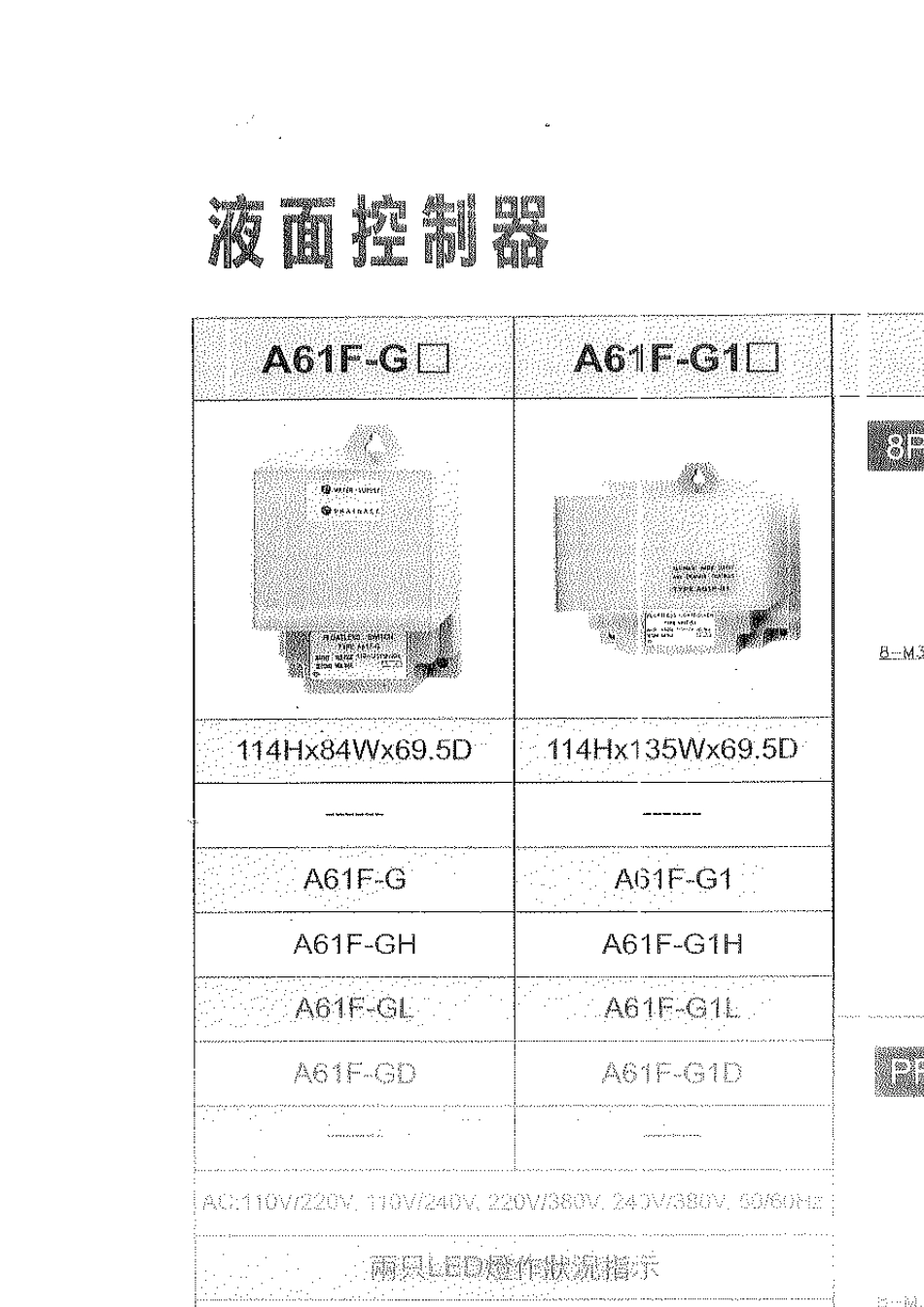 电极式液位开关_第3页