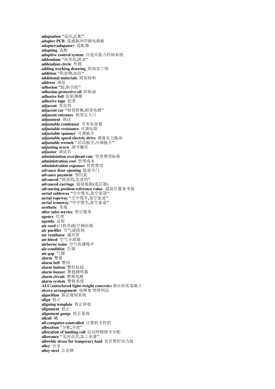 电梯专业英语词汇_第2页
