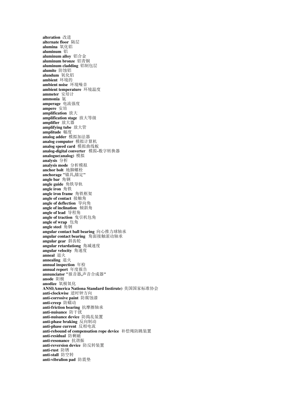 电梯专业英语词汇_第3页