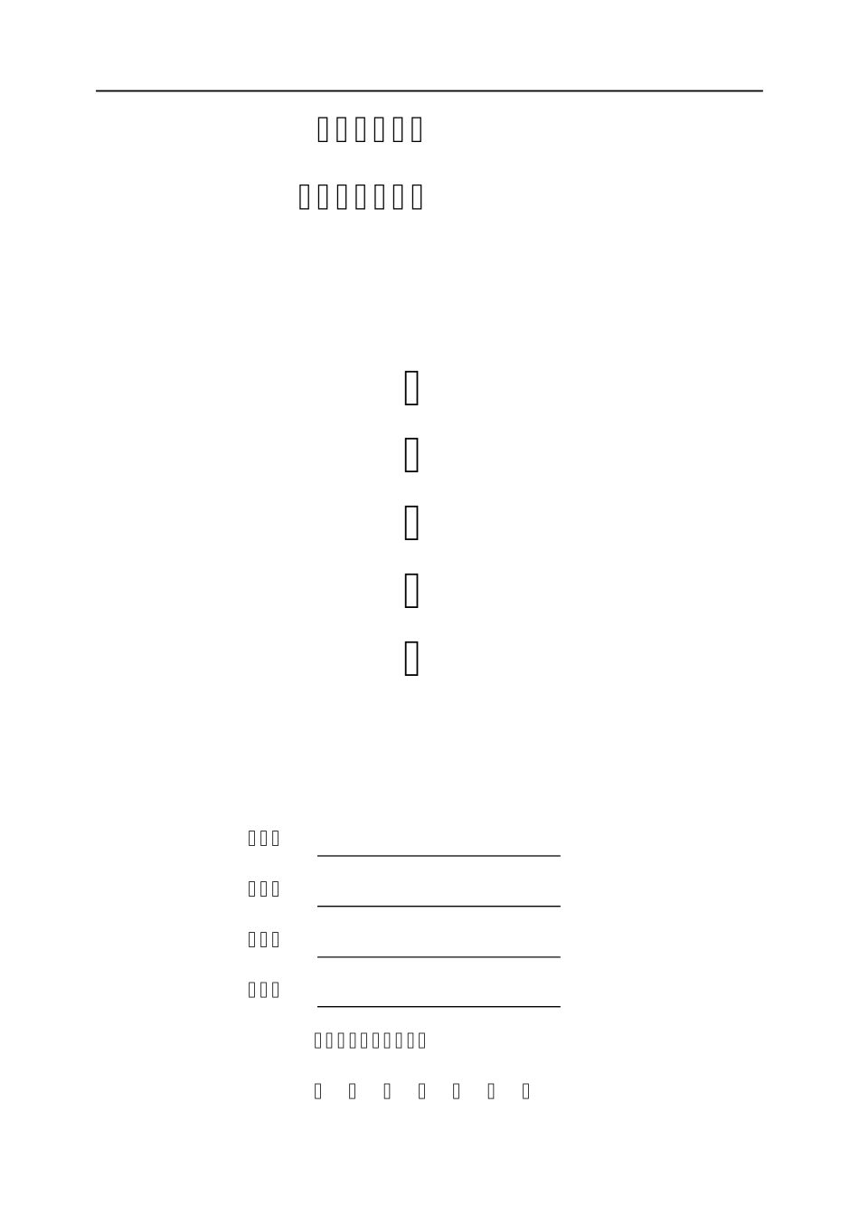 电梯井垂直度控制_第1页