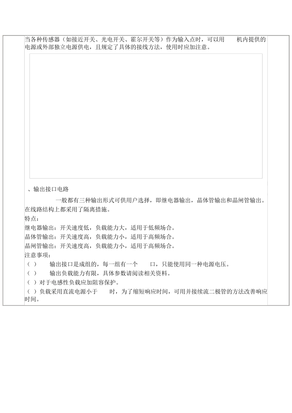 电梯控制PLC编程实例三菱PLC教学课程_第2页