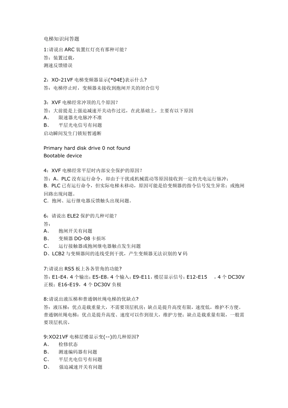 电梯知识问答题_第1页