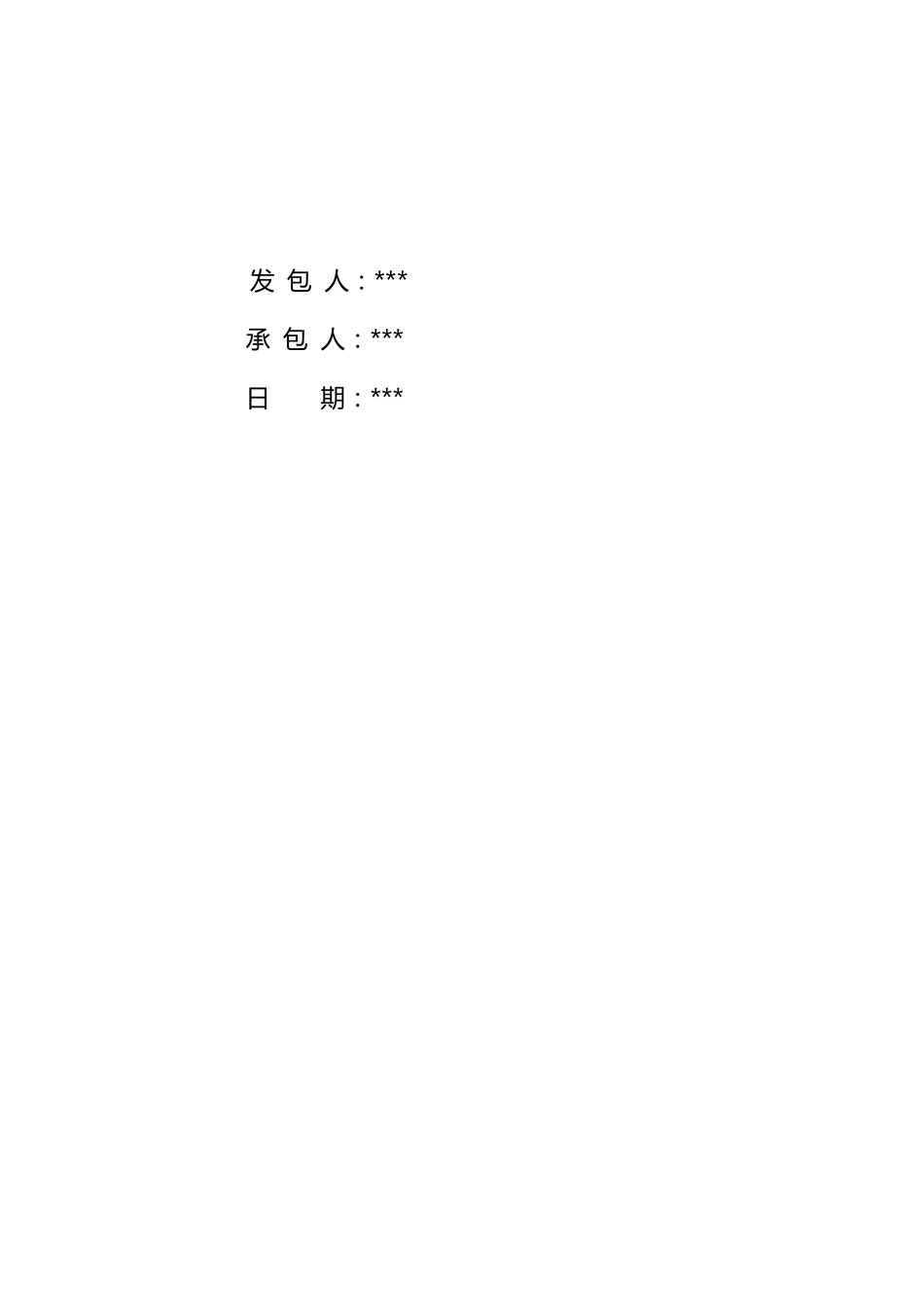 电梯钢结构合同_第2页