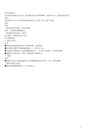 电梯门机控制器使用说明书