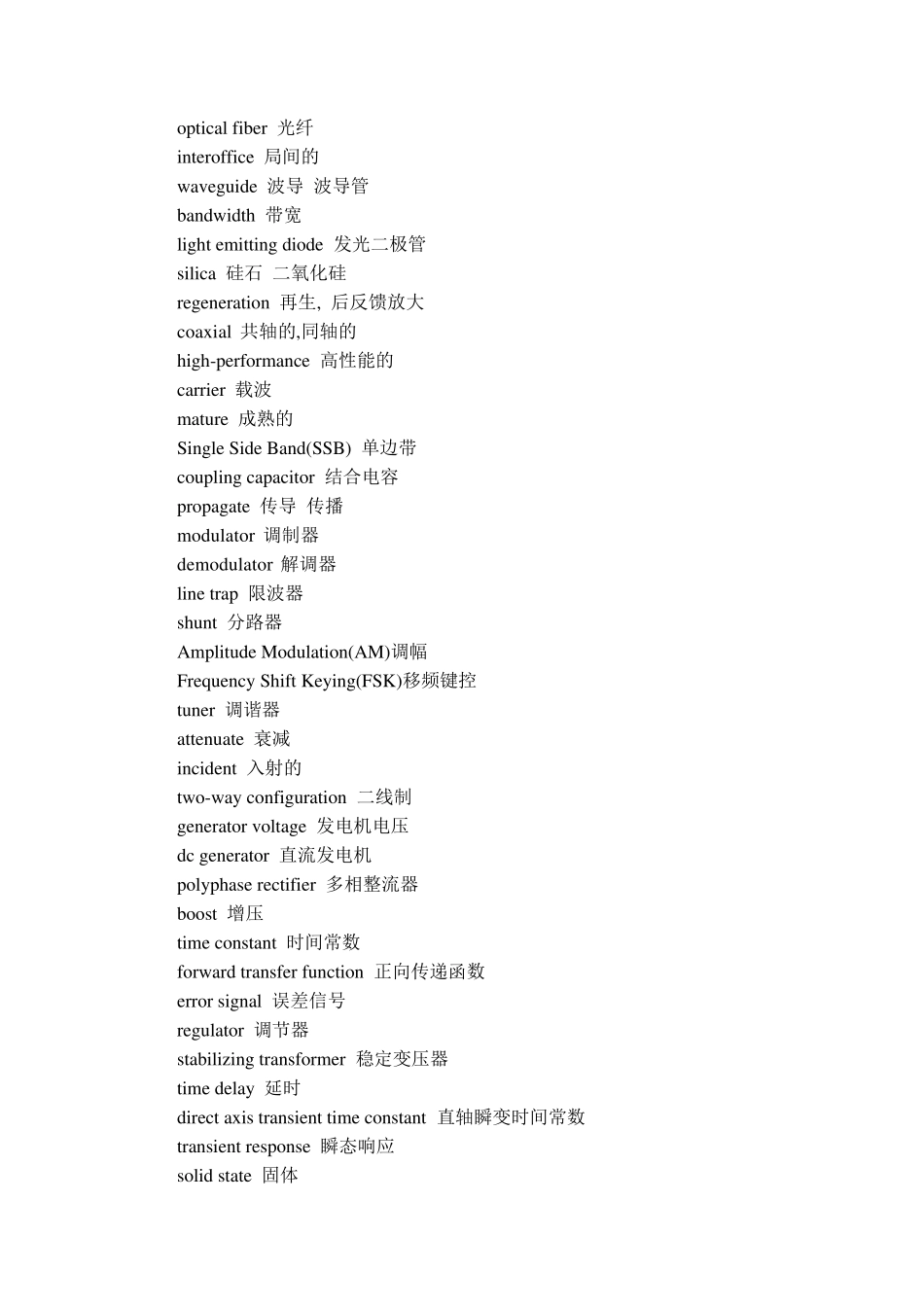电气、机械等专业英语词汇大全_第3页