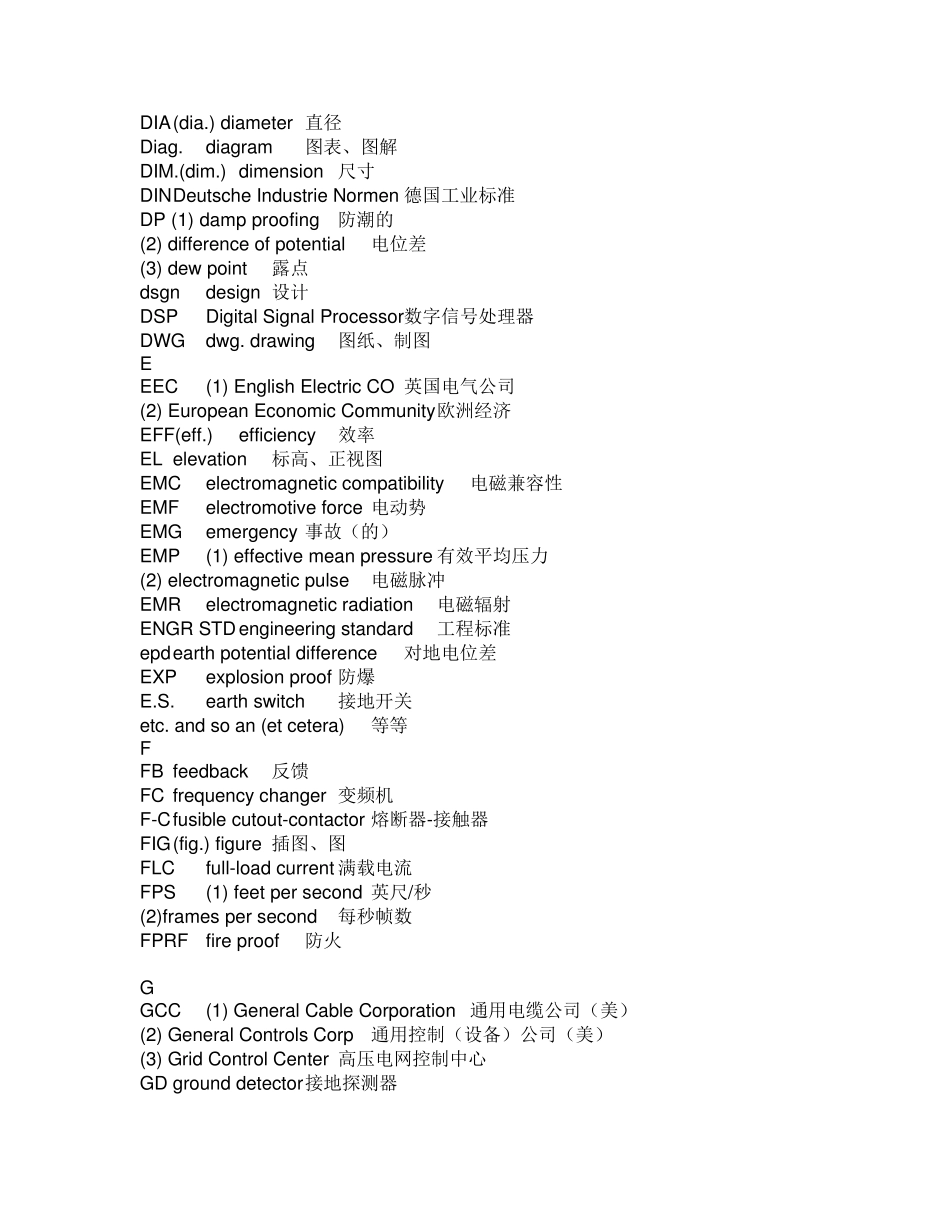 电气专业英文缩写词_第3页