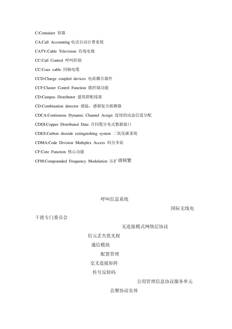 电气专业英语缩写词汇与翻译_第3页