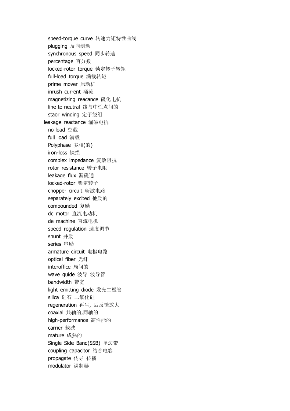 电气专业英语词汇_第2页