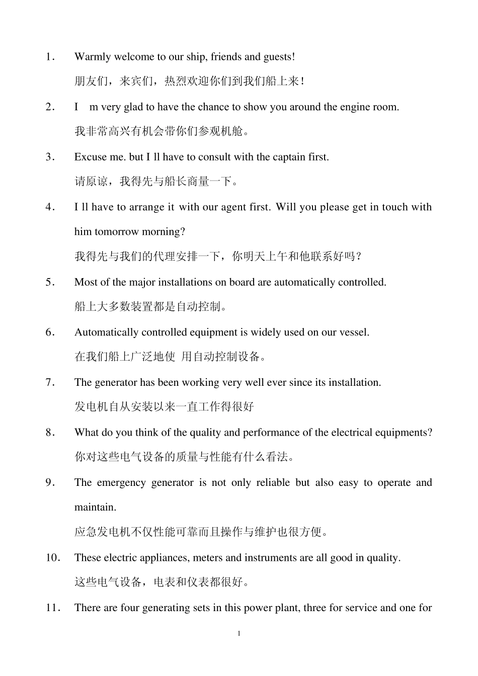 电气专用英语口语_第1页