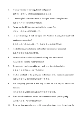 电气专用英语口语