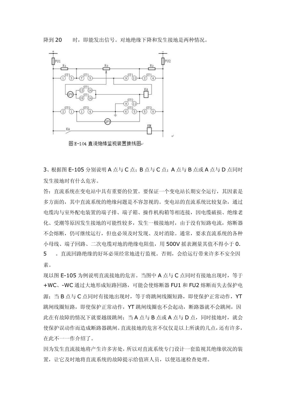 电气二次回路实例_第2页