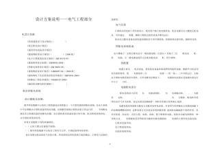 电气产品技术指标
