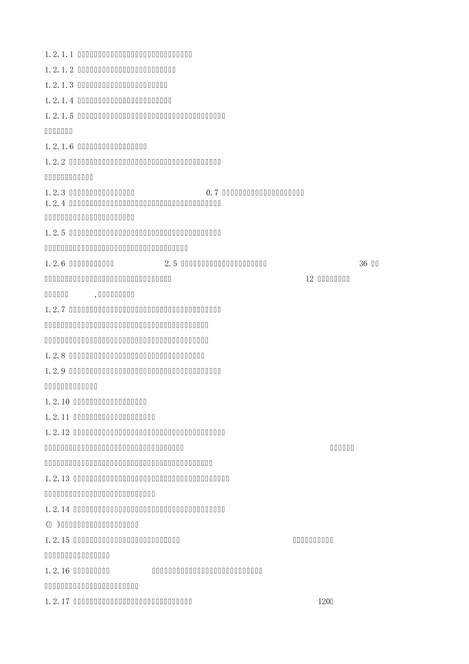 电气仪表班组管理制度_第2页